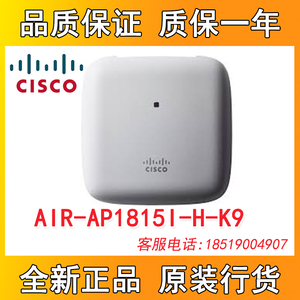 思科 AIR-AP1815I-R/S/E/H/B/A-K9/K9C无线AP接入点 室内WIFI
