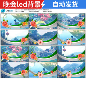 歌曲小背篓新年晚会配乐伴奏年会节日大屏幕led背景视频素材