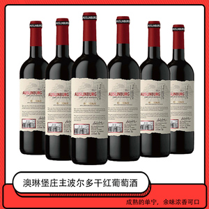 法国原瓶进口红酒13.5度波尔多赤霞珠梅洛干红葡萄酒整箱6瓶正品