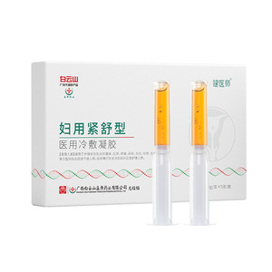 白云山妇科凝胶阴道炎宫颈糜烂细霉菌女性白带私处炎症抑菌护理zp