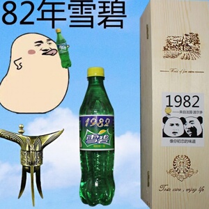 1982年雪碧