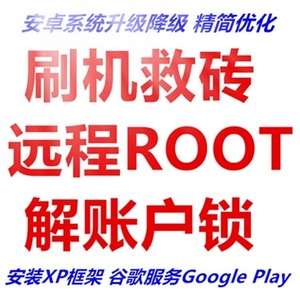 朵唯手机刷机救砖线刷官方固件原厂包维修L520 T21 A6 A3 L1 A10