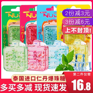 泰国进口仁丹爆珠薄荷糖口气清新抖音同款口香糖上课精神盒装30粒