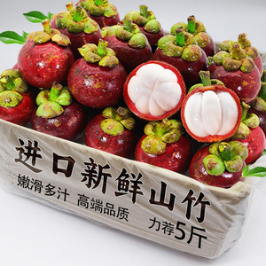 泰国山竹新鲜大果水果当季整箱5斤进口特级油麻竹5a大果现货包邮3