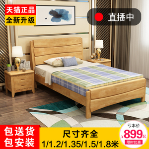 单人床1.2米家用实木