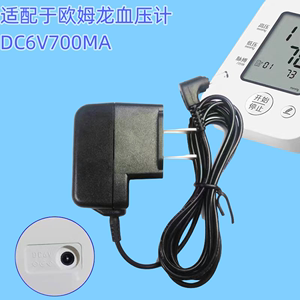 充电器线配件适用欧姆龙血压机计6V电源适配器HEM-7121 7316 U10