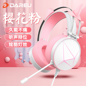 达尔优EH722粉色可爱网红猫耳朵游戏耳机头戴式7.1有线学习耳麦