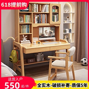 儿童学习桌书柜带书架一体家用简约中学生写字桌卧室男孩实木书桌