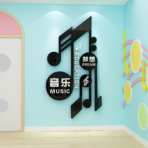 音乐教室文化墙面装饰琴行培训机构幼儿园环创主题墙辅导班墙贴纸
