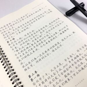 中国诗词大会董卿开场白台词行楷适合高中生的字帖成人临摹语录