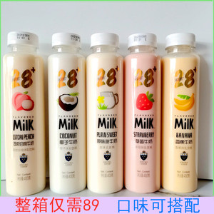 第28街荔枝白桃味牛奶乳饮料椰子味原味甜牛奶400g*15瓶整箱混合