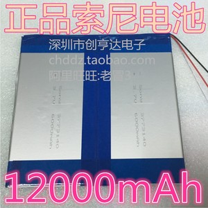 台电P10HD四核 P10HD P10八核 平板电池大容量代用10000mAh