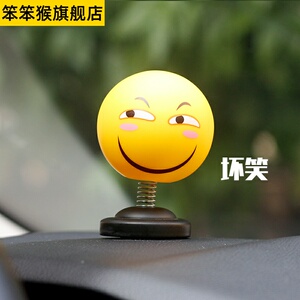 车内饰品摆件公仔个性摩托汽车创意摇头笑脸可爱搞笑表情包