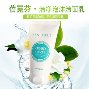 上海韩国维娜化妆品蓓霓芬深层细腻密集泡沫洁面乳清洁洗面奶专柜