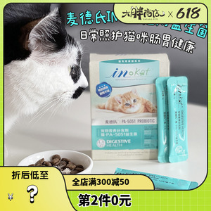 大胖商店 麦德氏IN-Kat猫用益生菌调理肠胃猫咪益生菌宠物 20g