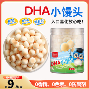 DHA高钙宝小馒头无添加色非6个月1岁婴儿食奶豆零食营养饼干2宝辅