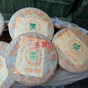 000人付款淘宝90年代云南易武鸿泰昌普洱生茶远年七子饼357g干仓茶饼