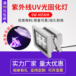 LED紫外固化灯uv无影胶水油墨365波长405nm3D光敏树脂打印固化