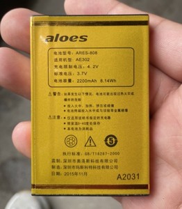 RES-808 MT518 IP6S小金牛 奥洛斯AE302小金刚手机通用电池A2031