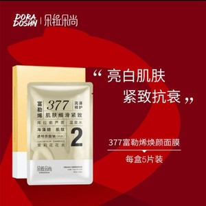 朵拉朵尚李海珍377富勒烯焕颜面膜补水保湿修护滋养提拉紧致发2盒
