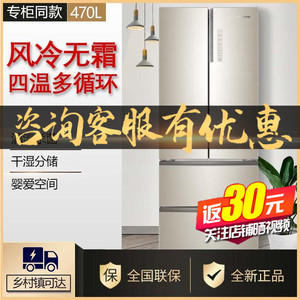 casarte/卡萨帝 bcd-470wdcxu1多门四门法式风冷变频家用智能冰箱