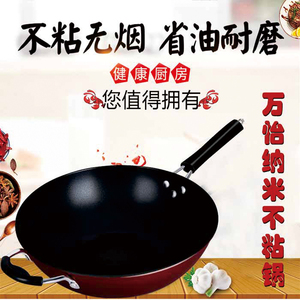 万怡不粘锅