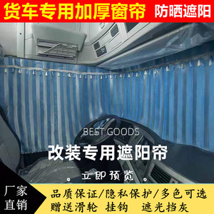 00wfzq702淘宝适用于欧曼est重卡gtl仪表台避光垫中控工作台垫遮阳