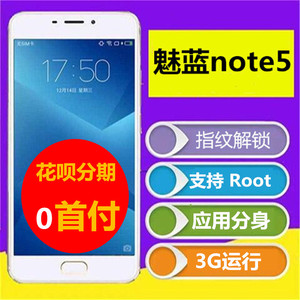 二手Meizu/魅族魅蓝note5运行3g工作室备用机老人安卓手机note6