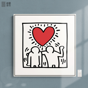 凯斯哈林keith haring爱心版画情人节日礼物客厅装饰画卧室挂画