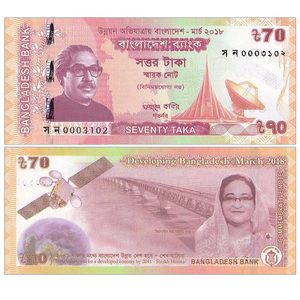 亚洲-全新unc 孟加拉70塔卡 国家发展纪念钞 2018年 p-65