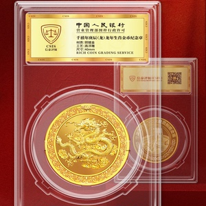 2000千禧年庚辰首轮龙年纪念币生肖收藏镀金高浮雕纪念章信泰评级
