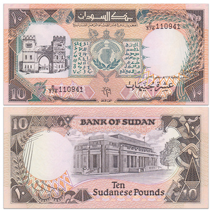 苏丹镑图片
