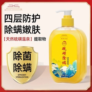 硫磺沐浴露除螨液体香皂后背螨虫专用祛痘硫黄皂洗脸洗澡