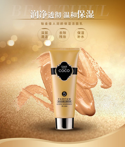 欧华蔻 铂金佳人润颜保湿洁面乳 补水深层清洁毛孔控油卸妆洗面奶