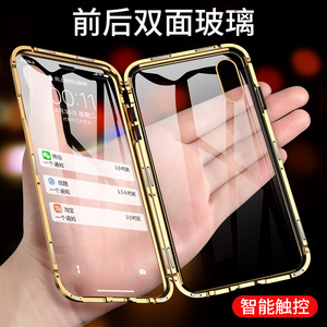 双面玻璃万磁王适用于苹果手机壳iphone7/8plus/x/xs/max/xr防摔iphonex