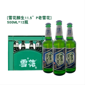 东北沈阳老雪花啤酒闷倒驴大绿棒子烈性瓶装500ml 11.5度多省包邮