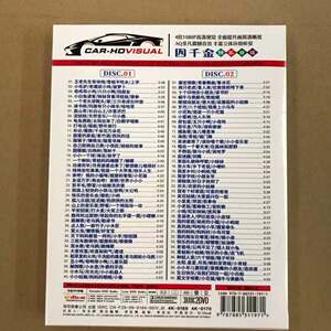 正版四千金欢乐童谣经典儿歌音乐高清汽车载dvd歌曲碟片家用光盘