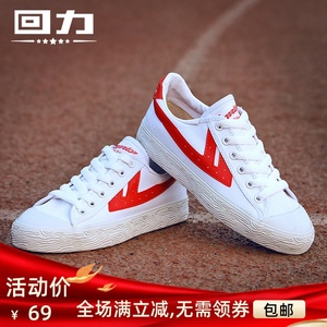 广州回力正品鞋深圳市中小学校指定校鞋经典蓝球鞋运动鞋跑步鞋