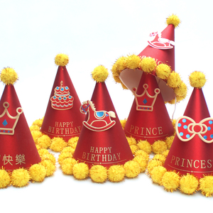 10/50个装 儿童生日蛋糕帽子派对装饰立体毛球帽红色磨砂寿星帽