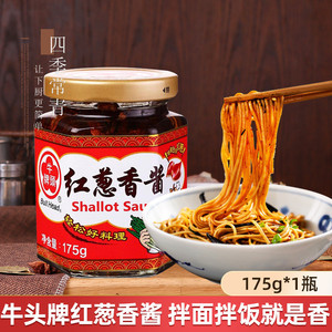 牛头牌红葱香酱175g台湾拌面葱油酱家用炒菜凉拌下饭酱不辣调味料