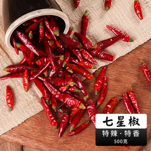 四川七星椒干辣椒500g特辣特香朝天椒小米辣辣椒干货农家特产超辣