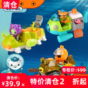 [清仓]费雪海底小纵队鹦嘴鱼艇呱唧舰艇套装儿童洗澡戏水男孩玩具