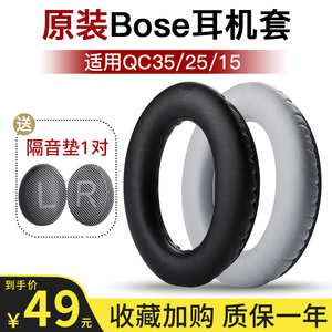 耳罩适用于BOSE QC35蓝牙耳机套 海绵套耳罩耳皮套更替换耳机配件