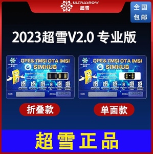 超雪卡贴QPE5G卡贴/iPhone美版日版有锁卡贴解锁14/13/12/11/SE2