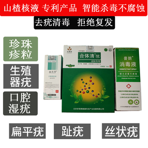 男冠状沟珍珠疹粒膏女扁平疣肛周私处尖銳疣口腔除假性湿疣防复发