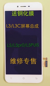 DOOV朵唯 L3/ L3c /L5/L5PIUS显示 屏幕总成 主板 电池