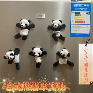 成都礼物熊猫冰箱贴文化创意用品磁铁家居装饰品熊猫基地同款儿童