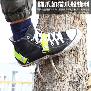 五抓上树专用工具爬树神器抓马蜂不锈钢猫爪防滑加强铁鞋脚扎子