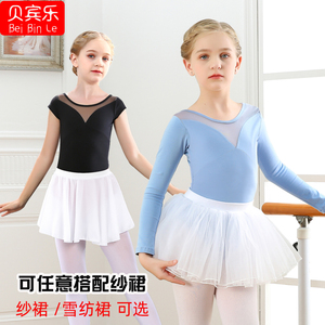 儿童舞蹈服女童秋冬季练功服形体舞跳舞服短袖中国舞服装芭蕾舞裙