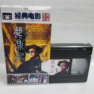 鹿鼎记vhs录像带经典电影一代经典电影全新录像带周星驰作品录像